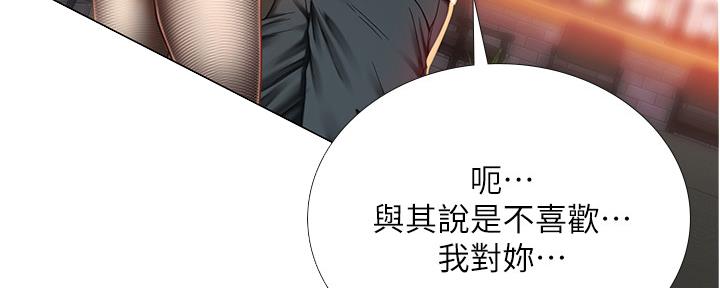 《补习街》第144话 第55页