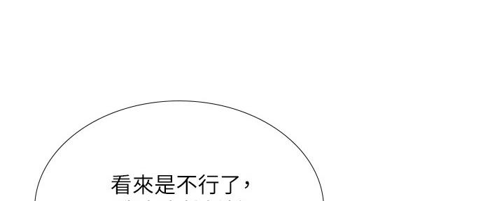 《补习街》第144话 第5页