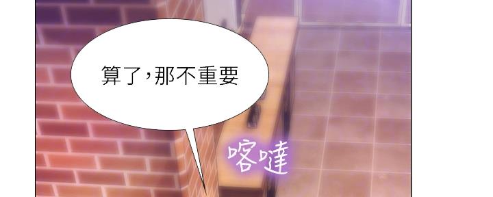 《补习街》第144话 第61页