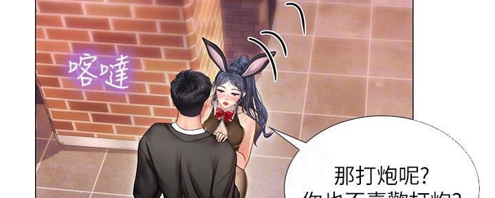 《补习街》第144话 第62页