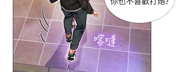 《补习街》第144话 第63页