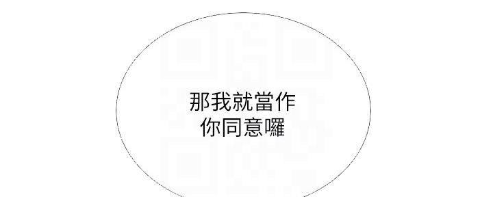 《补习街》第144话 第65页
