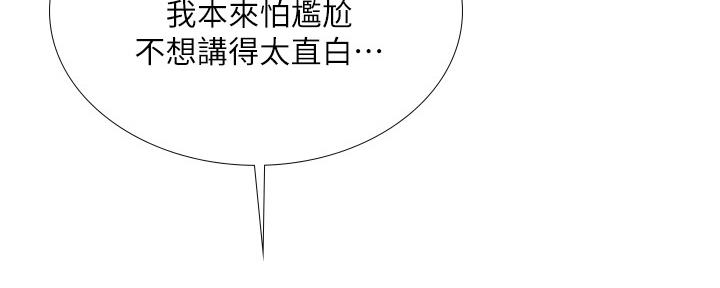 《补习街》第144话 第6页