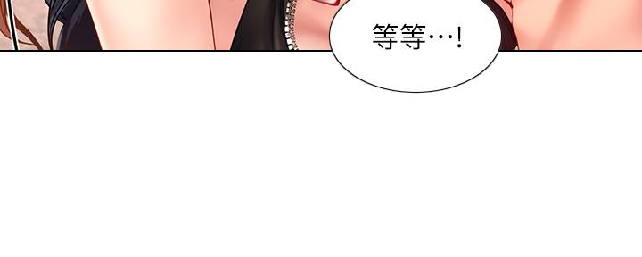 《补习街》第144话 第73页