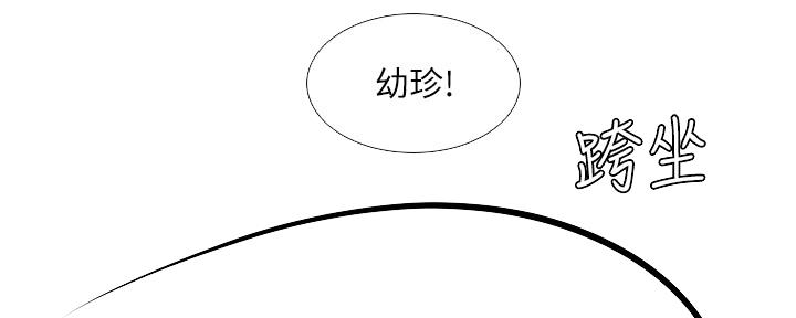 《补习街》第144话 第74页