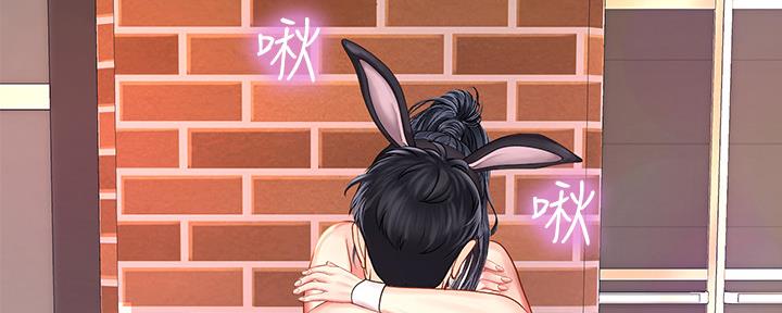 《补习街》第144话 第84页