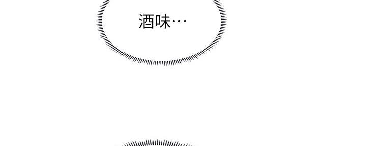 《补习街》第144话 第88页