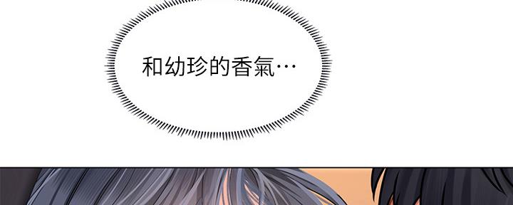《补习街》第144话 第89页