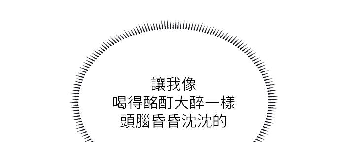 《补习街》第144话 第92页