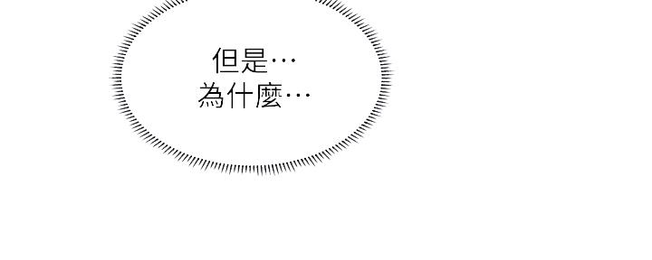 《补习街》第144话 第97页