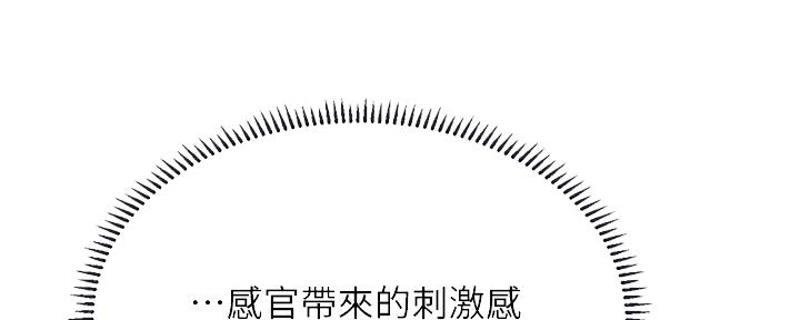 《补习街》第144话 第98页