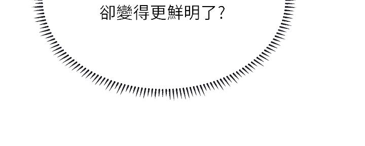 《补习街》第144话 第99页