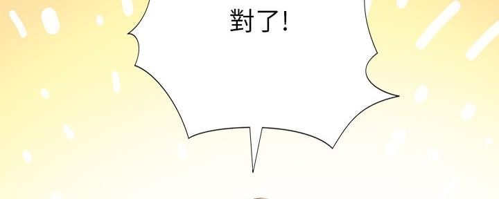 《补习街》第142话 第103页
