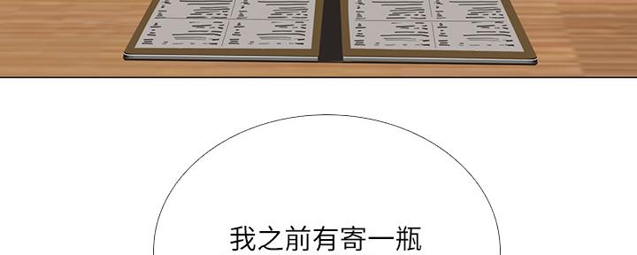 《补习街》第142话 第106页