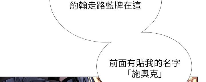 《补习街》第142话 第107页