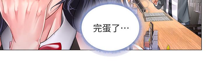 《补习街》第142话 第109页