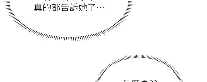 《补习街》第142话 第10页
