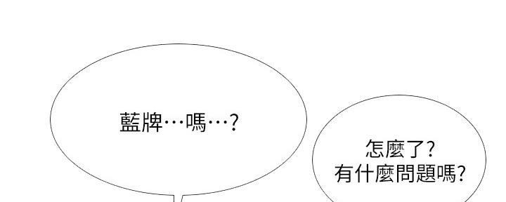 《补习街》第142话 第110页
