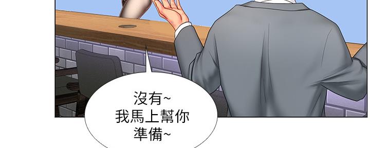 《补习街》第142话 第112页