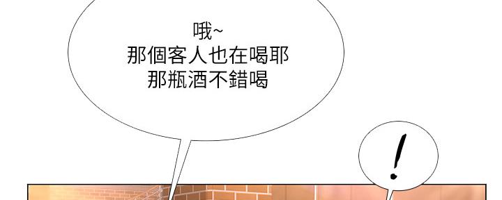 《补习街》第142话 第114页