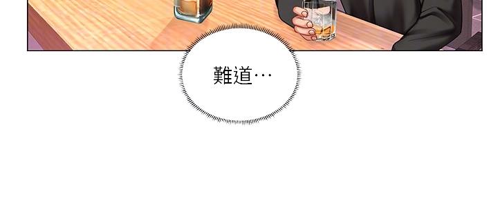 《补习街》第142话 第116页