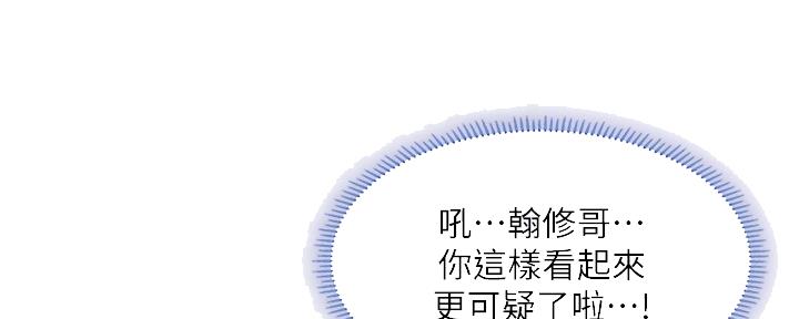 《补习街》第142话 第120页