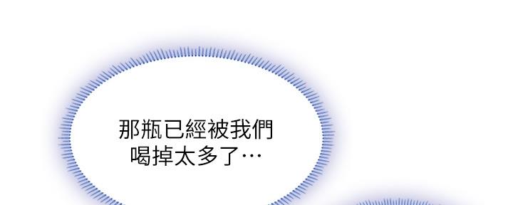 《补习街》第142话 第125页