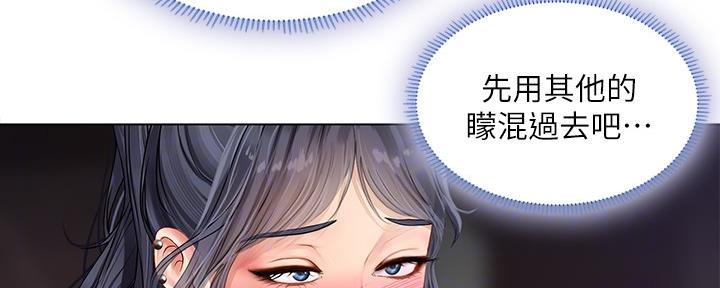 《补习街》第142话 第126页