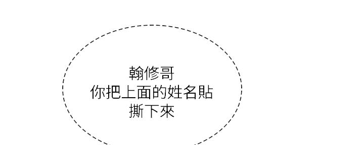 《补习街》第142话 第131页