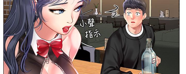 《补习街》第142话 第133页
