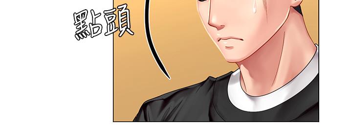 《补习街》第142话 第136页