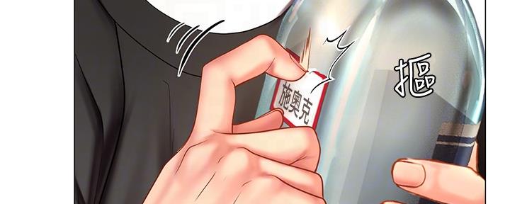 《补习街》第142话 第138页