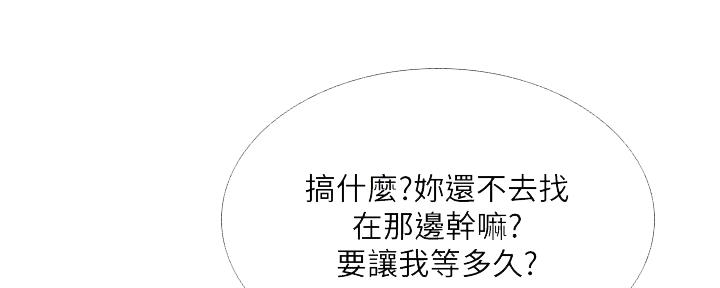 《补习街》第142话 第143页