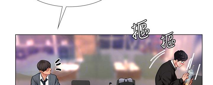 《补习街》第142话 第148页
