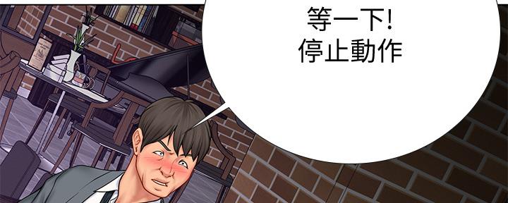 《补习街》第142话 第151页