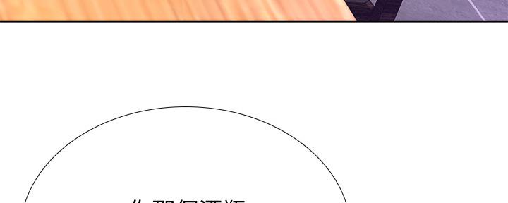 《补习街》第142话 第155页