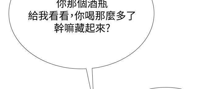 《补习街》第142话 第156页