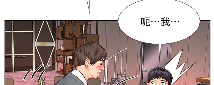 《补习街》第142话 第157页