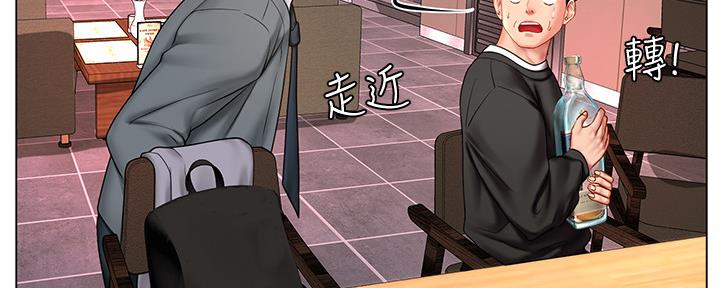 《补习街》第142话 第158页