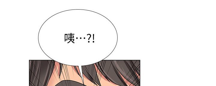 《补习街》第142话 第160页
