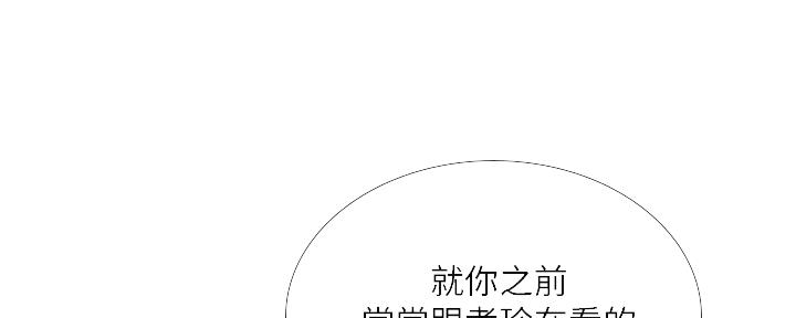 《补习街》第142话 第17页