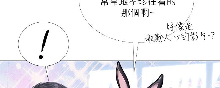 《补习街》第142话 第18页