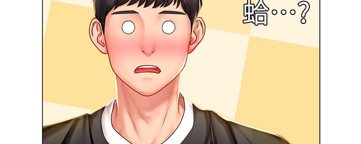 《补习街》第142话 第22页