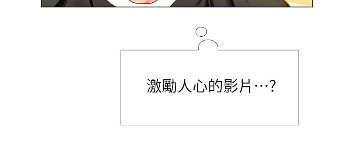 《补习街》第142话 第23页