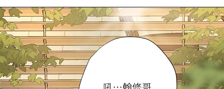 《补习街》第142话 第26页