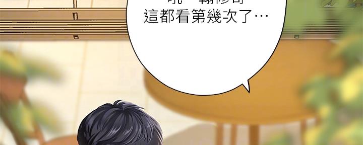 《补习街》第142话 第27页