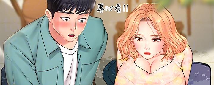 《补习街》第142话 第28页