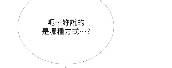《补习街》第142话 第2页