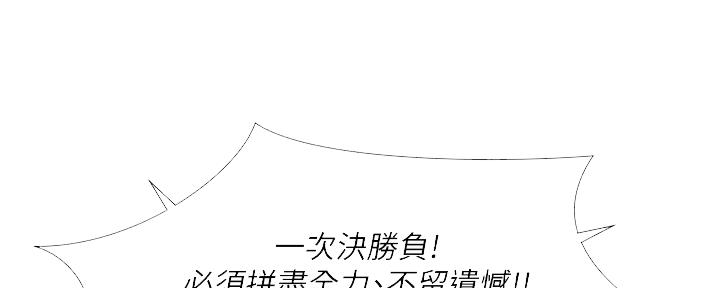 《补习街》第142话 第30页