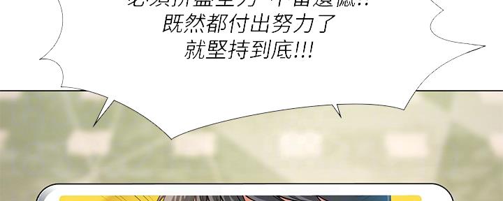 《补习街》第142话 第31页